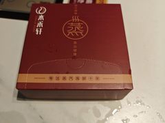 -水禾轩·海鲜蒸汽主题餐厅(拱北店)