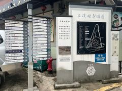 -三溪村