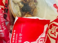 -十三朝牛馍王擀面皮(骡马市店)