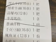 -盟重烧烤(东瓜山创始店)