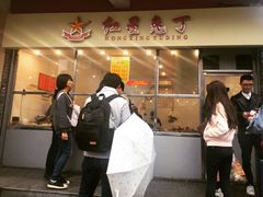门面-红星兔丁(武侯祠店)