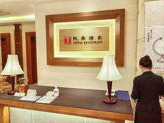 -悦景酒家(罗湖店)