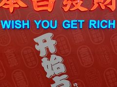 -吉源大排档·鱼生·海鲜(烧烤彩印厂店)