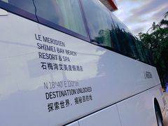 -石梅湾艾美度假酒店