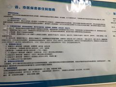 -吉林大学第二医院(自强院区)