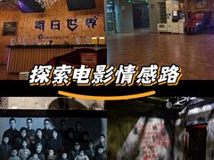 -明日世界密室轰趴·剧本桌游·箭馆团建(国贸店)