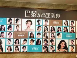 -重庆军美医疗美容医院