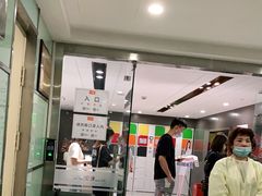 -爱康国宾体检中心(五角场万达广场分院)