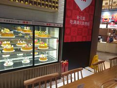 面包甜点陈列柜-满满元气和田大枣糕·蛋糕(朝阳大悦城店)