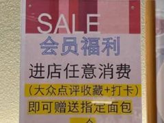 -山崎面包(苏州中心店)