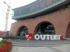 android_upload_pic-砂之船奥莱(南京江宁店)