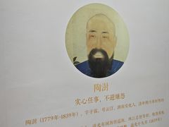 -贤良祠