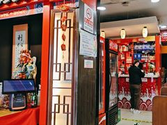 -芦月轩羊蝎子(北蜂窝店)