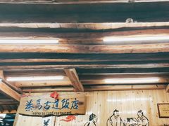 -茶马古道·野生菌清汤黄牛肉(沙溪店)