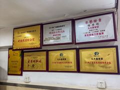 -九大簋家宴(北京路店)