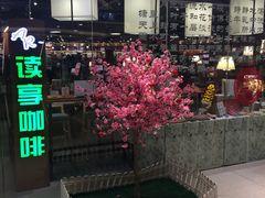 -博览书店(越秀悦汇天地店)