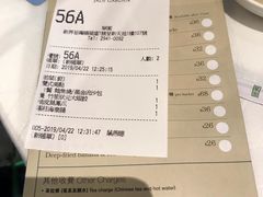 账单-翠园(荃新天地店)