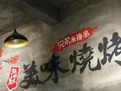 -小赵烧烤(银亿店)