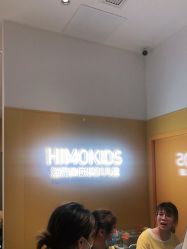 点击看大图 -海马体家庭照相馆(杭州远洋乐堤港店)