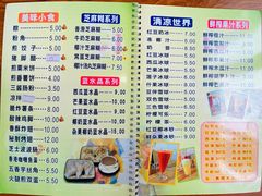 菜单-沙湾甜品(升平街店)