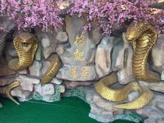 -榕记(番禺总店)