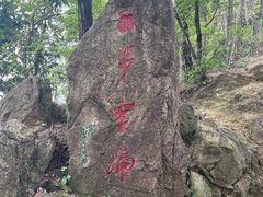 -大慈岩风景区
