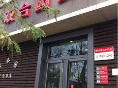 -双合园·海鲜水饺青岛菜(上清路店)