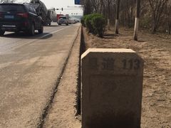 -明秦王墓遗址