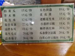 -生活本该如此北京小馆(周庄嘉园店)