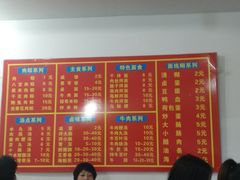 菜单-东街钟楼肉粽(总店)