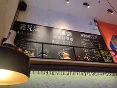 -鑫花溪牛肉米粉(苏州中心店)