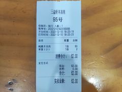 -三益轩(总店)