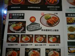 菜单-犀牛家猪排