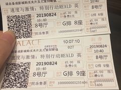 -成都百丽宫影城(LUXE太古里店)