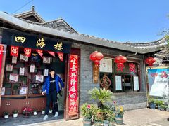 -四海楼(如皋定慧禅寺店)