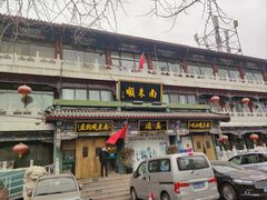 -南来顺饭庄·清真(南菜园店)