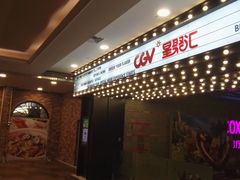 -CGV影城(梅江ScreenX店)