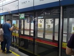 -公园前(地铁站)