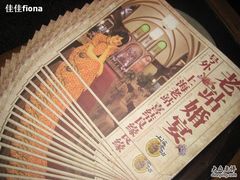 宣传单-上海老站(徐家汇店)