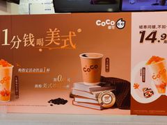 -CoCo都可(天虹广场)