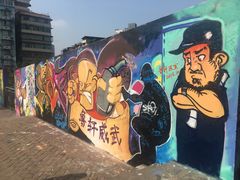-黄桷坪涂鸦艺术街