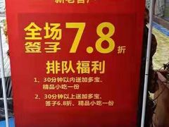 -唐记煌大坨卤牛肉串串(瑞南街店)