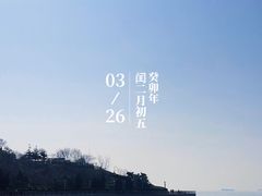 -中华人民共和国水准零点