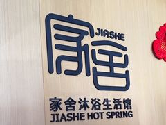 -家舍沐浴生活馆