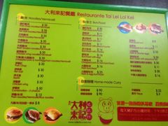 大利来记咖啡室(旗舰店)-大利来记咖啡室(告利雅施利华街店)