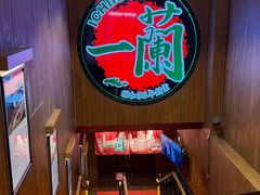 -一蘭拉面(尖沙咀店)
