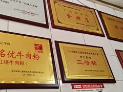 -蒋记牛肉粉(新大十字总店)