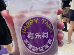 -喜乐村芋泥脑袋家族(三里屯店)