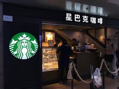 -星巴克(北京西站5号候车室)
