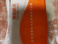 -北京稻香村(学清店)